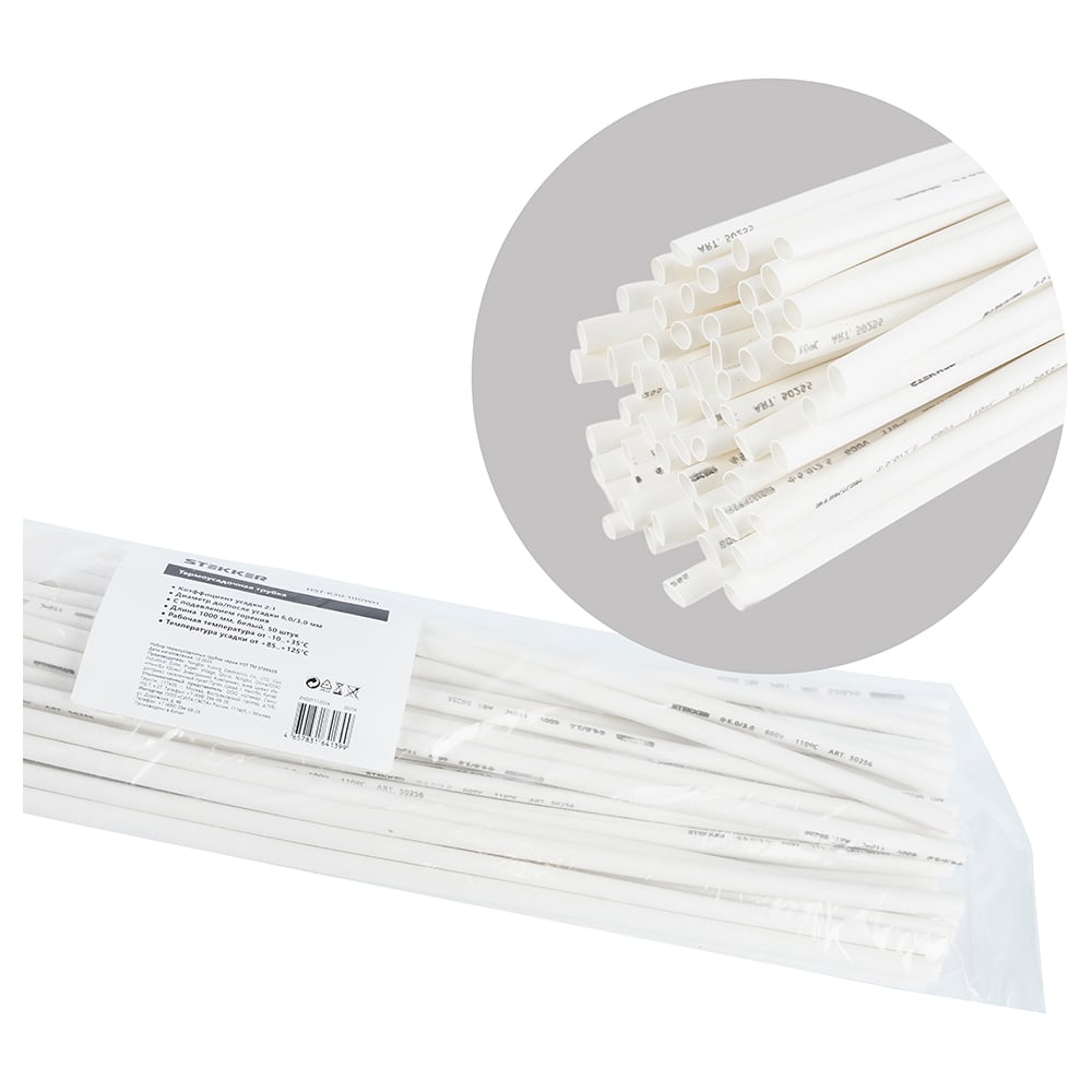 Изображение товара Термоусадочная трубка STEKKER 4, 0/2, 0 мм, длина 100 см., усадка 2:1, белый HST-420-100WH 50шт, 50256