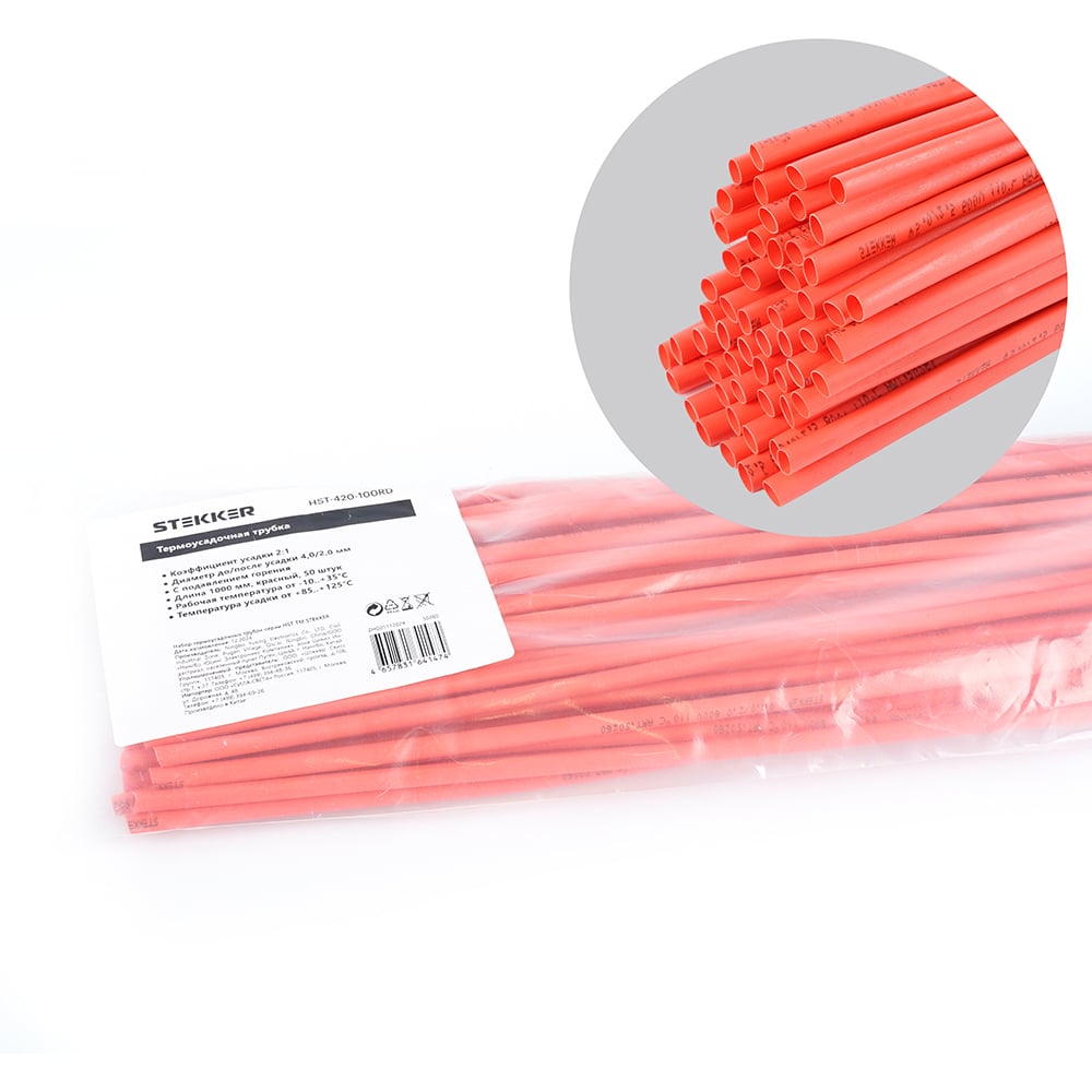 Изображение товара Термоусадочная трубка STEKKER 4,0/2,0 мм длина 1 м красная 50 шт