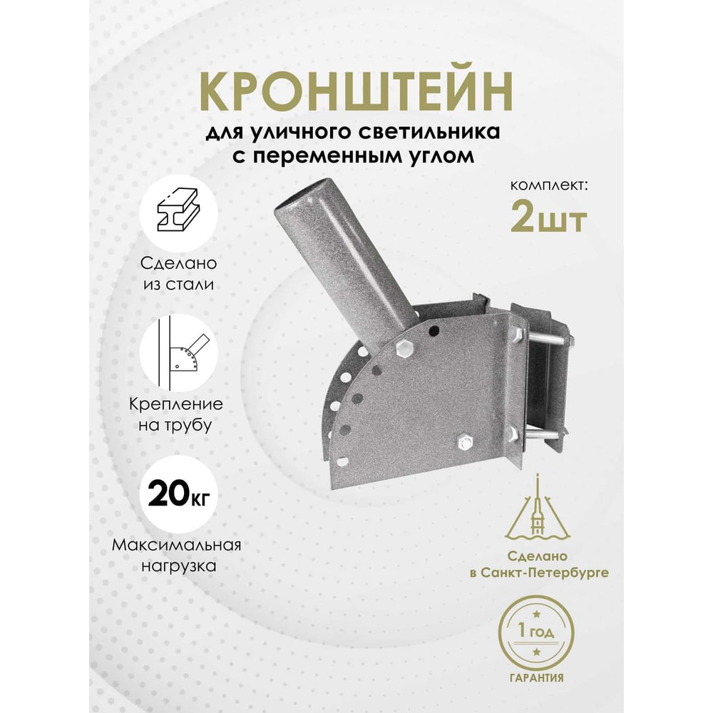 Изображение товара Кронштейн для уличного светильника Delta-Svet КРТР металлический темно-серый