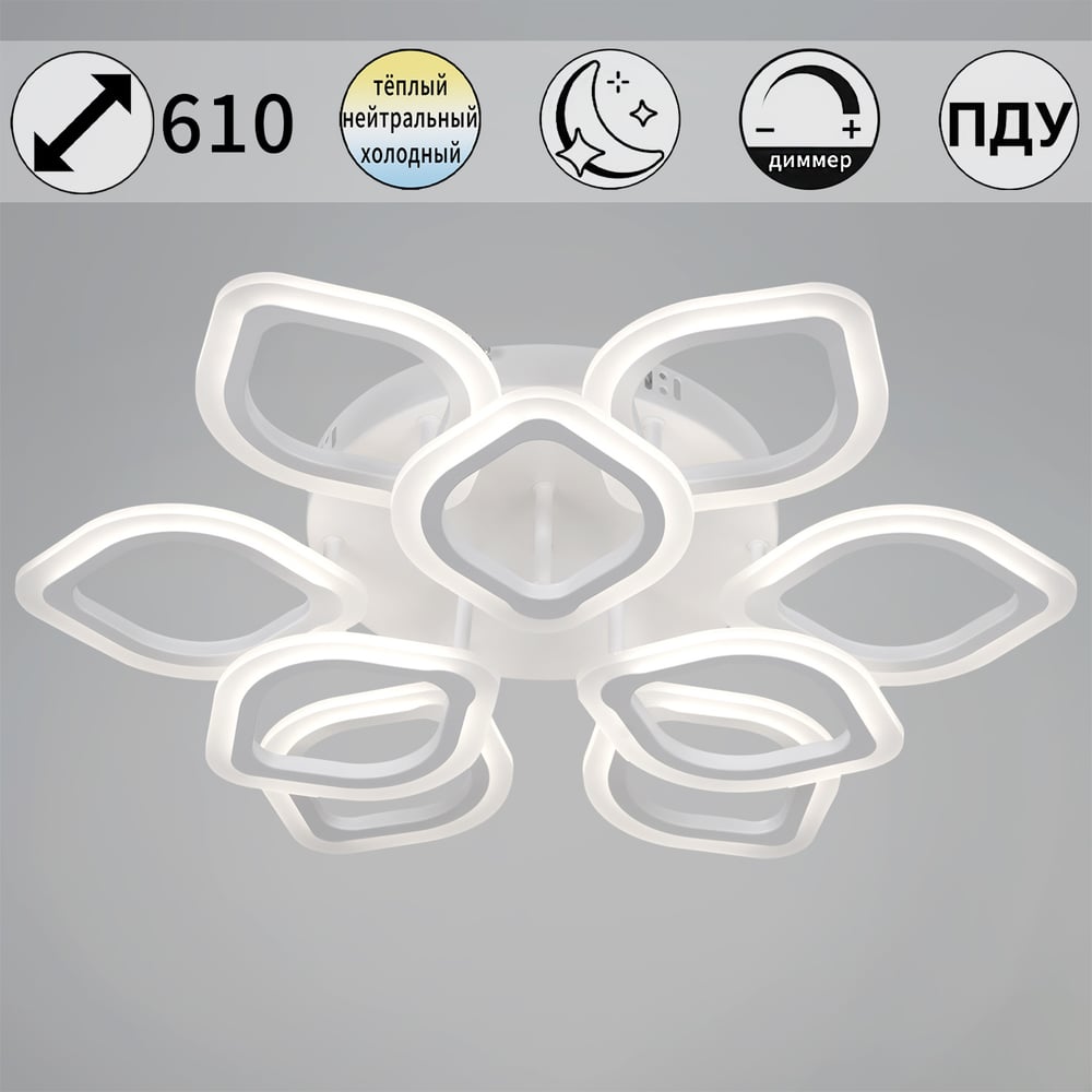 Изображение товара Потолочный светодиодный светильник ReLuce 10320-0.3-6+3S WH с дистанционным управлением