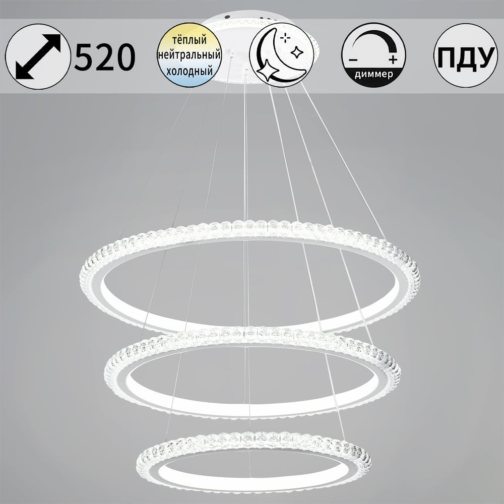 Изображение товара Подвесной светодиодный светильник ReLuce 86067-0.4-03 с регулируемой яркостью и цветом