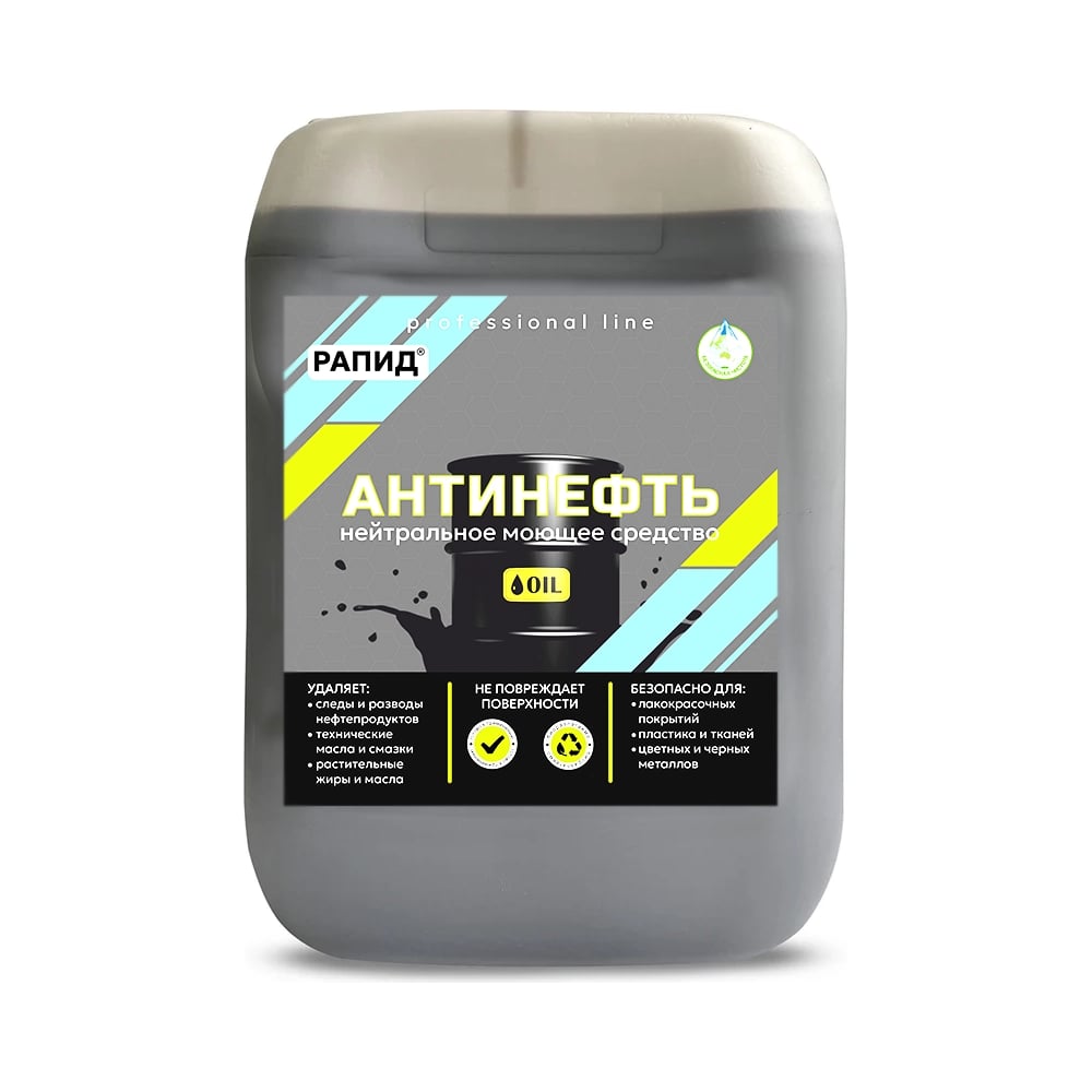 Изображение товара Антинефть Очиститель нефтепродуктов, минеральных и растительных масел, смазок, жиров, 10 л Рапид 4607002304646