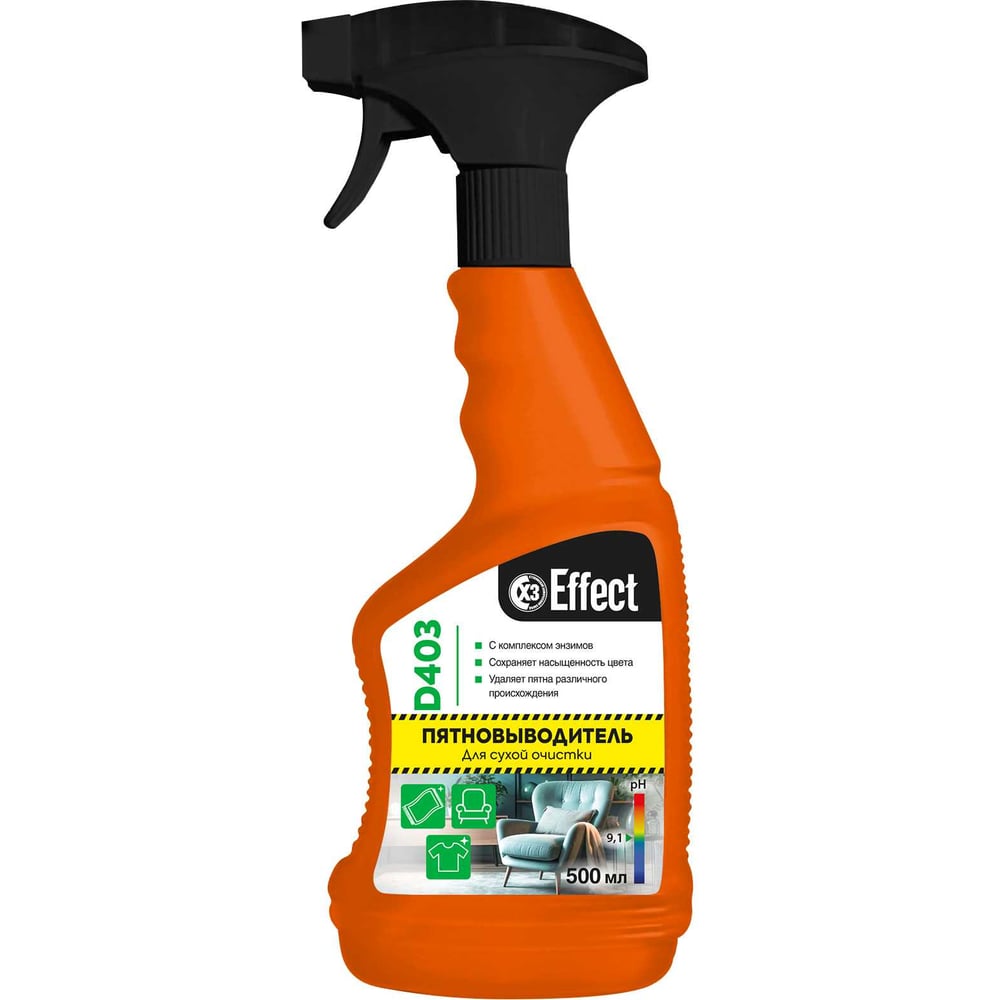Пятновыводитель для сухой очистки EFFECT ДЕЛЬТА 403 26252