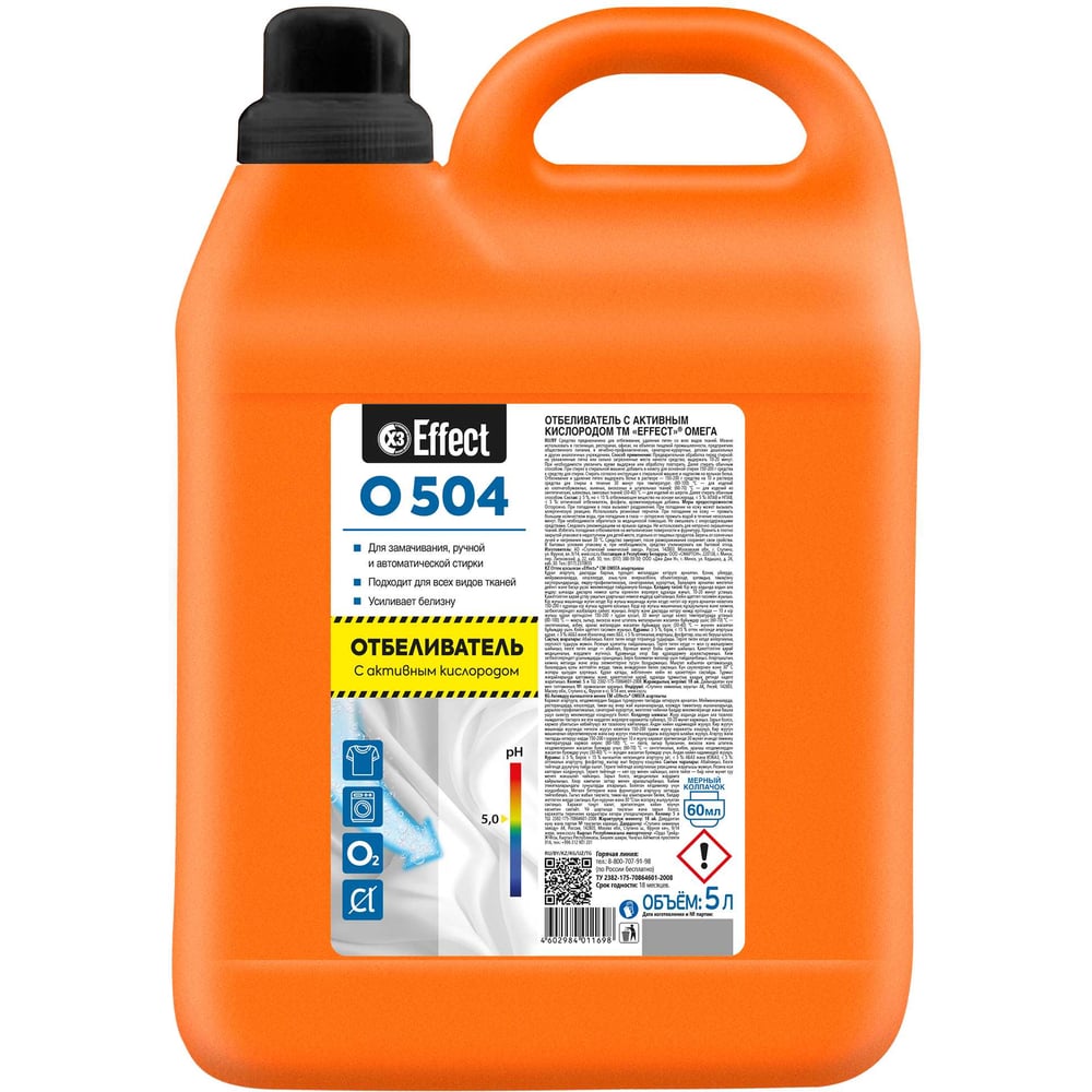Изображение товара Отбеливатель EFFECT ОМЕГА с активным кислородом, 5 л