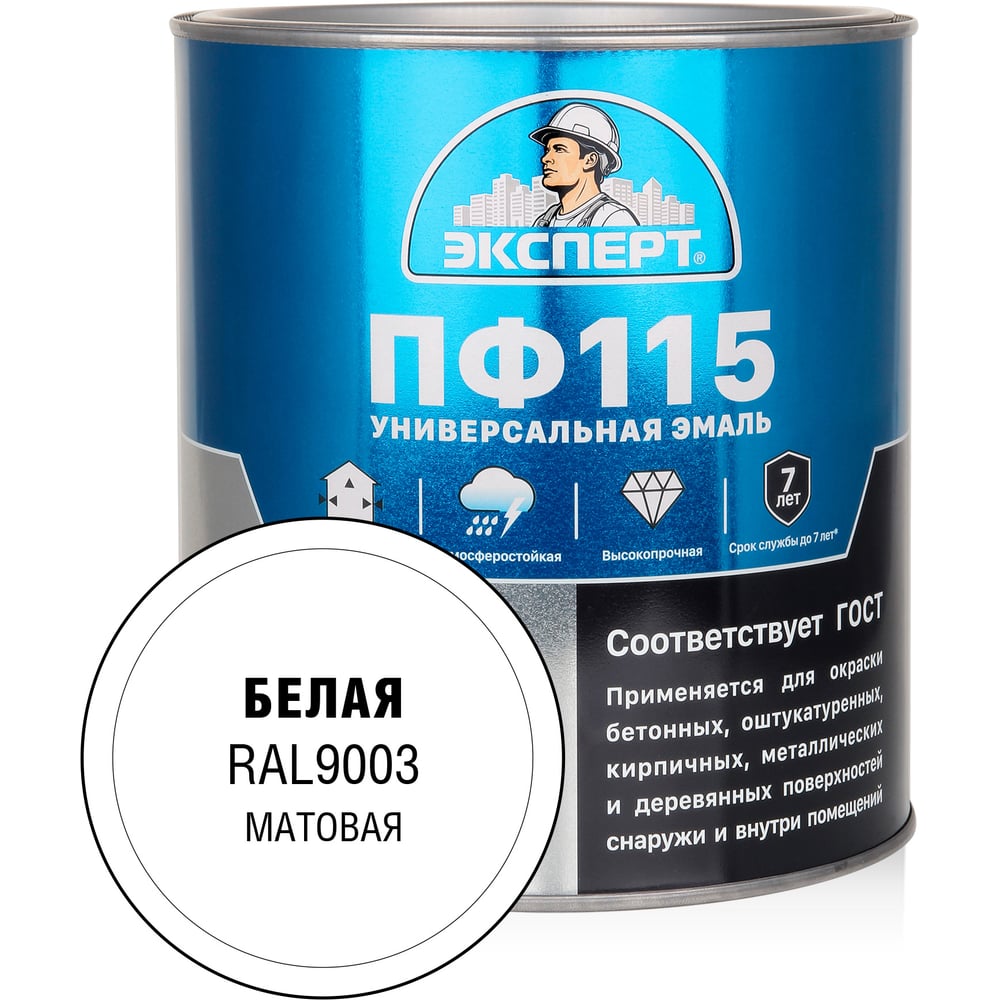 Изображение товара Эмаль ЭКСПЕРТ ПФ-115 матовая белая RAL 9003 2.7 кг