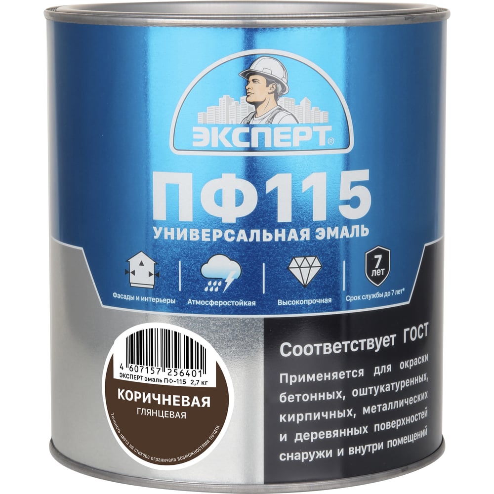 Изображение товара Эмаль ЭКСПЕРТ ПФ-115 глянцевая, коричневая, RAL 8017 2.7 кг 34087
