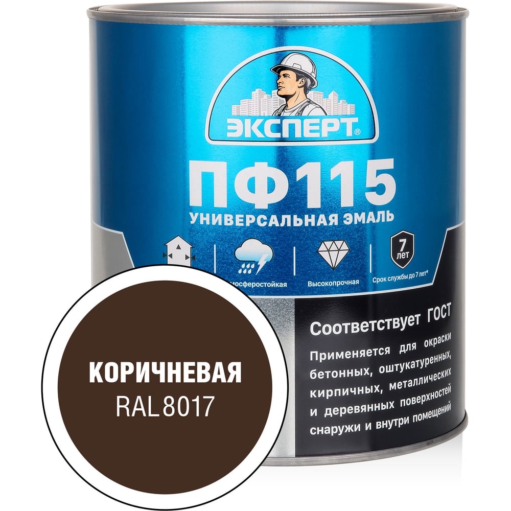 Изображение товара Эмаль ЭКСПЕРТ ПФ-115 глянцевая коричневая 2.7 кг серия