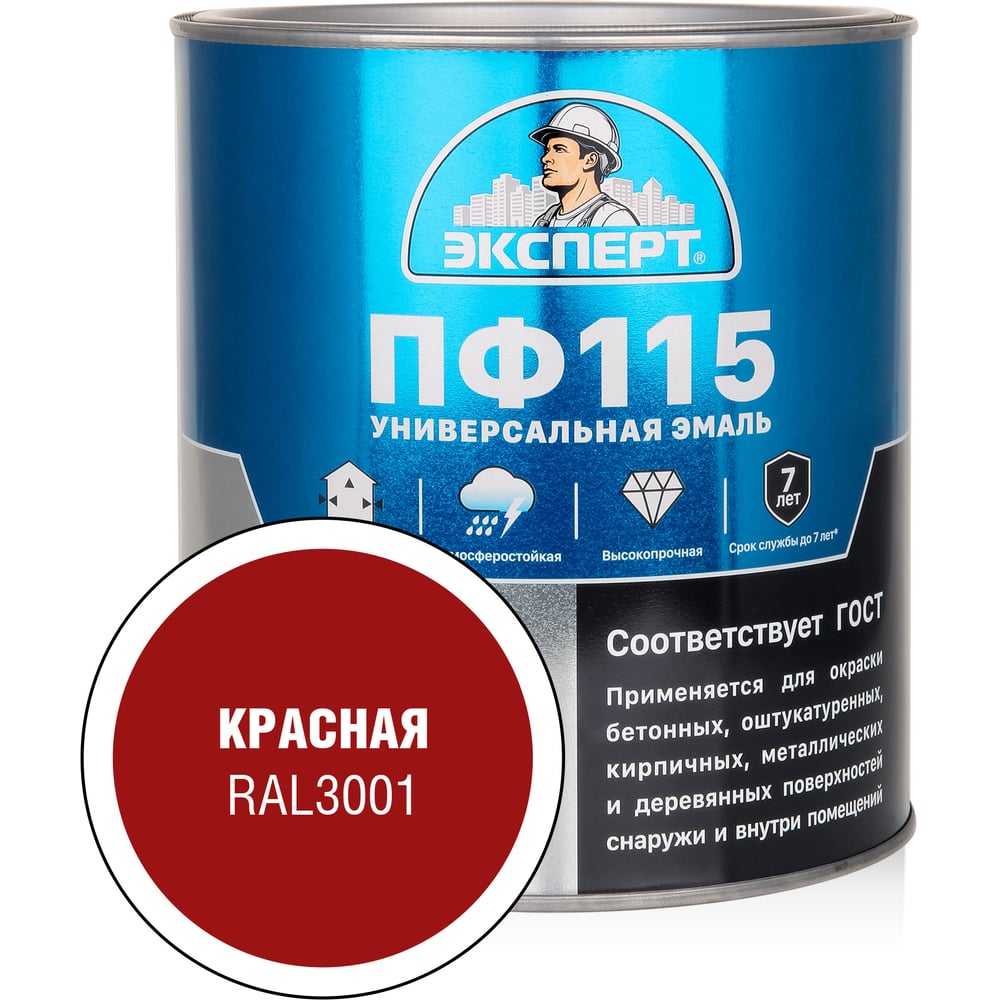 Изображение товара Эмаль ЭКСПЕРТ ПФ-115 глянцевая красная 2.7 кг