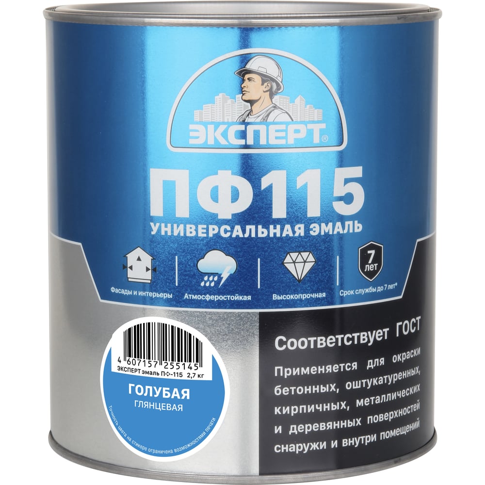 Изображение товара Эмаль ЭКСПЕРТ ПФ-115 глянцевая, голубая, RAL 5012 2.7 кг 34072