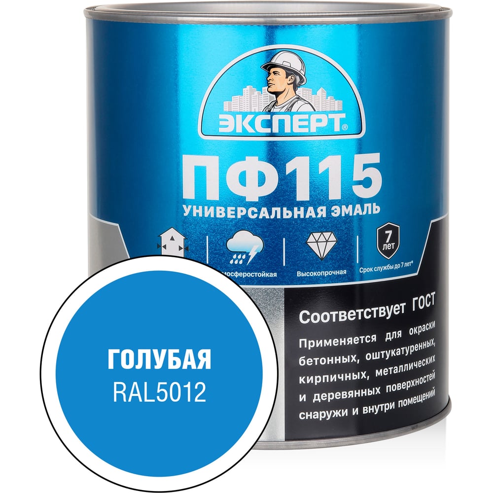 Изображение товара Эмаль ЭКСПЕРТ ПФ-115 глянцевая голубая RAL 5012 2.7 кг высокоизносостойкая