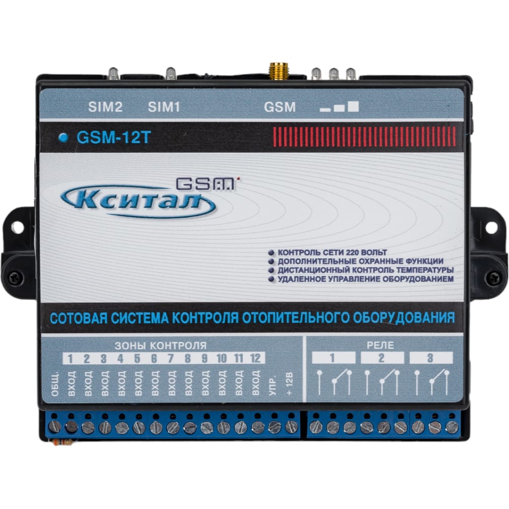 Сотовая система контроля отопительного оборудования Кситал