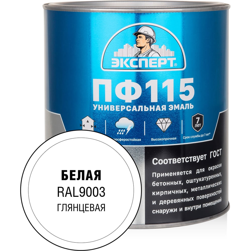 Изображение товара Эмаль ЭКСПЕРТ ПФ-115 глянцевая белая 2.7 кг RAL 9003