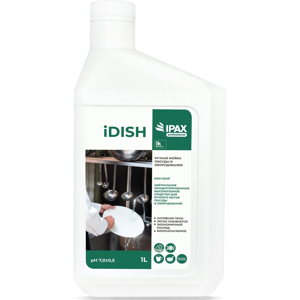 Средство для ручного мытья посуды и оборудования IPAX дистиллированная вода для увлажнителей мягкая вода 4 литра