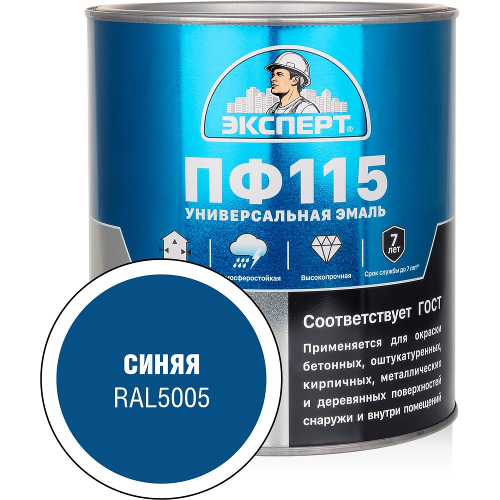 Изображение товара Эмаль ЭКСПЕРТ ПФ-115 глянцевая синяя RAL 5005 2.7 кг