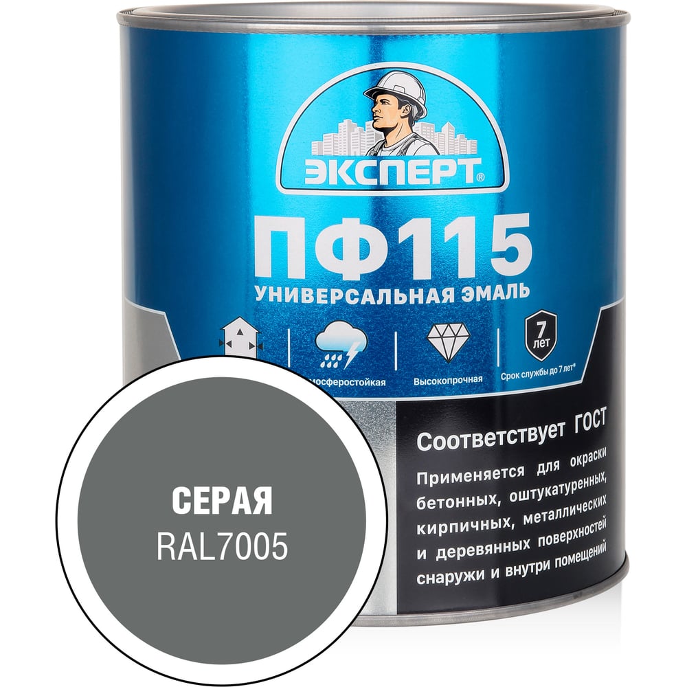 Изображение товара Эмаль ЭКСПЕРТ ПФ-115 глянцевая серая 2.7 кг
