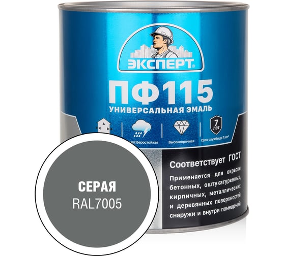 Изображение товара Эмаль ЭКСПЕРТ ПФ-115 глянцевая, серая, RAL 7005 2.7 кг 34118