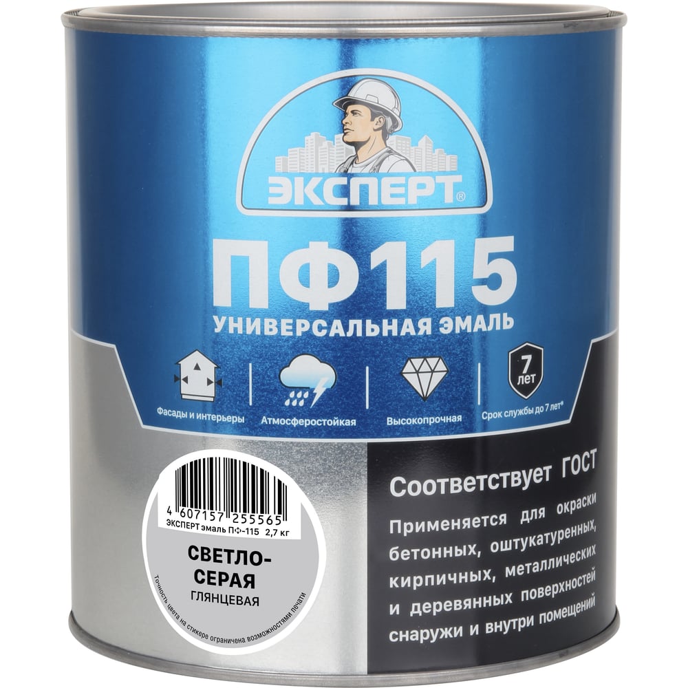 Изображение товара Эмаль ЭКСПЕРТ ПФ-115 глянцевая светло-серая 2.7 кг для стен и потолков