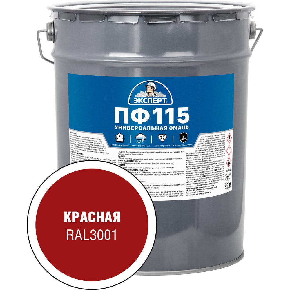 Изображение товара Эмаль ЭКСПЕРТ ПФ-115 глянцевая красная 20 кг