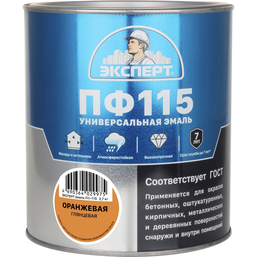 Изображение товара Эмаль ЭКСПЕРТ ПФ-115 глянцевая оранжевая 2.7 кг
