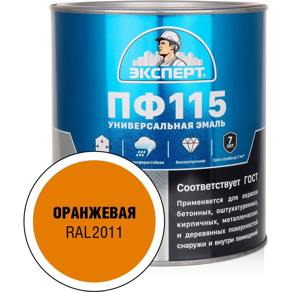 Изображение товара Эмаль ЭКСПЕРТ ПФ-115 глянцевая оранжевая 2.7 кг