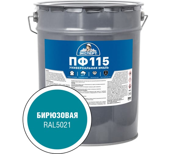 Изображение товара Эмаль Эксперт ПФ-115 глянцевая, бирюзовая, RAL 5021 20кг 34063