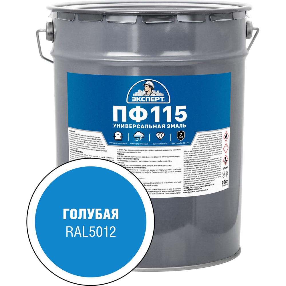 Изображение товара Эмаль ЭКСПЕРТ ПФ-115 глянцевая голубая 20 кг для внутренних и наружных работ