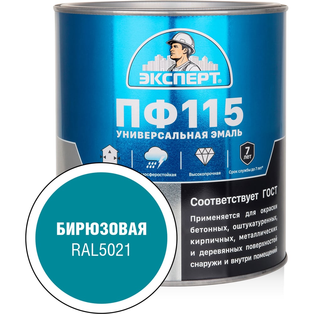 Изображение товара Эмаль ЭКСПЕРТ ПФ-115 глянцевая бирюзовая 2.7 кг