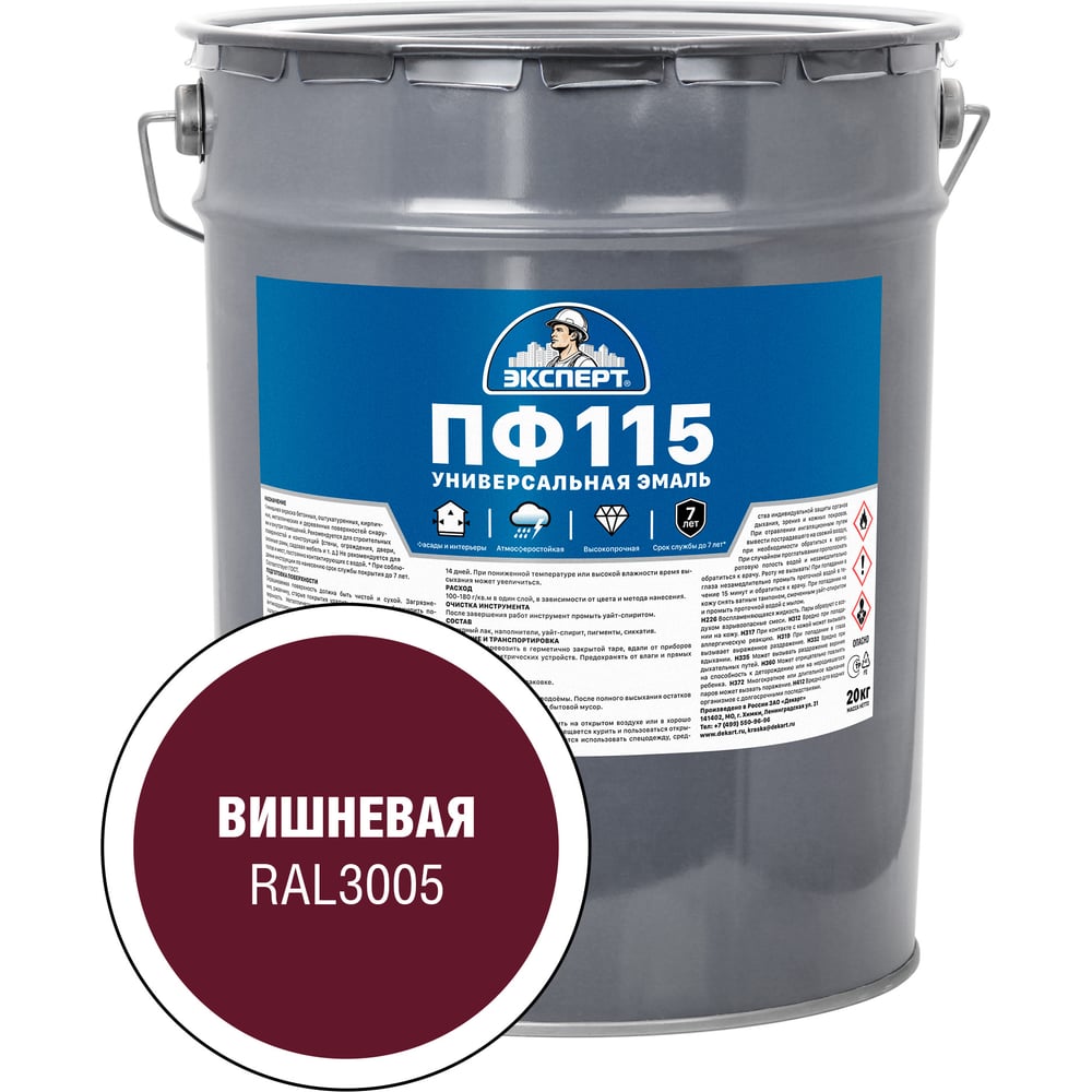 Изображение товара Эмаль ЭКСПЕРТ ПФ-115М глянцевая вишневая 20 кг