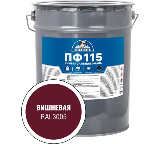 Изображение товара Эмаль ЭКСПЕРТ ПФ-115М глянцевая, вишневая, RAL 3005 20 кг 34068