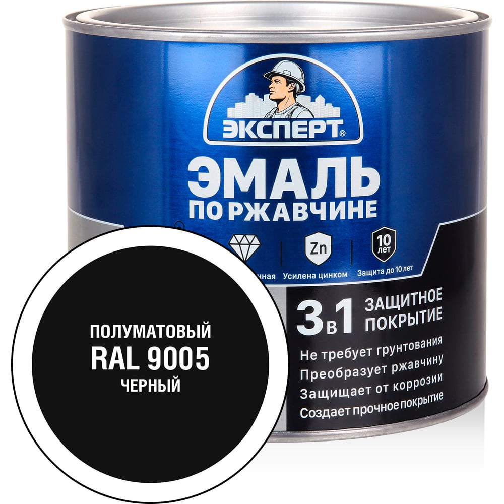 Эмаль по ржавчине Эксперт 28267