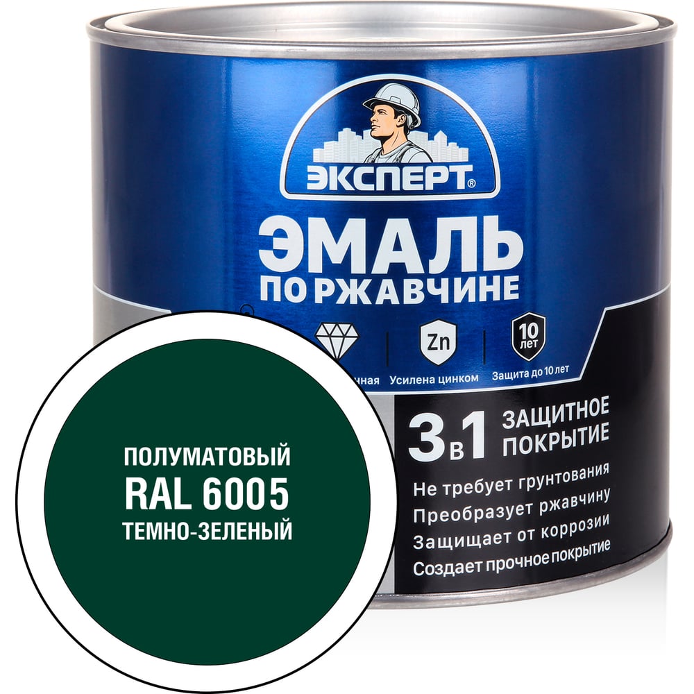 Изображение товара Эмаль ЭКСПЕРТ по ржавчине 3 в 1 полуматовая темно-зеленая RAL 6005 1.8 кг