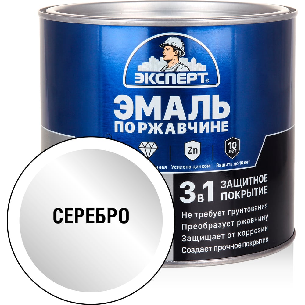 Эмаль по ржавчине Эксперт 28292