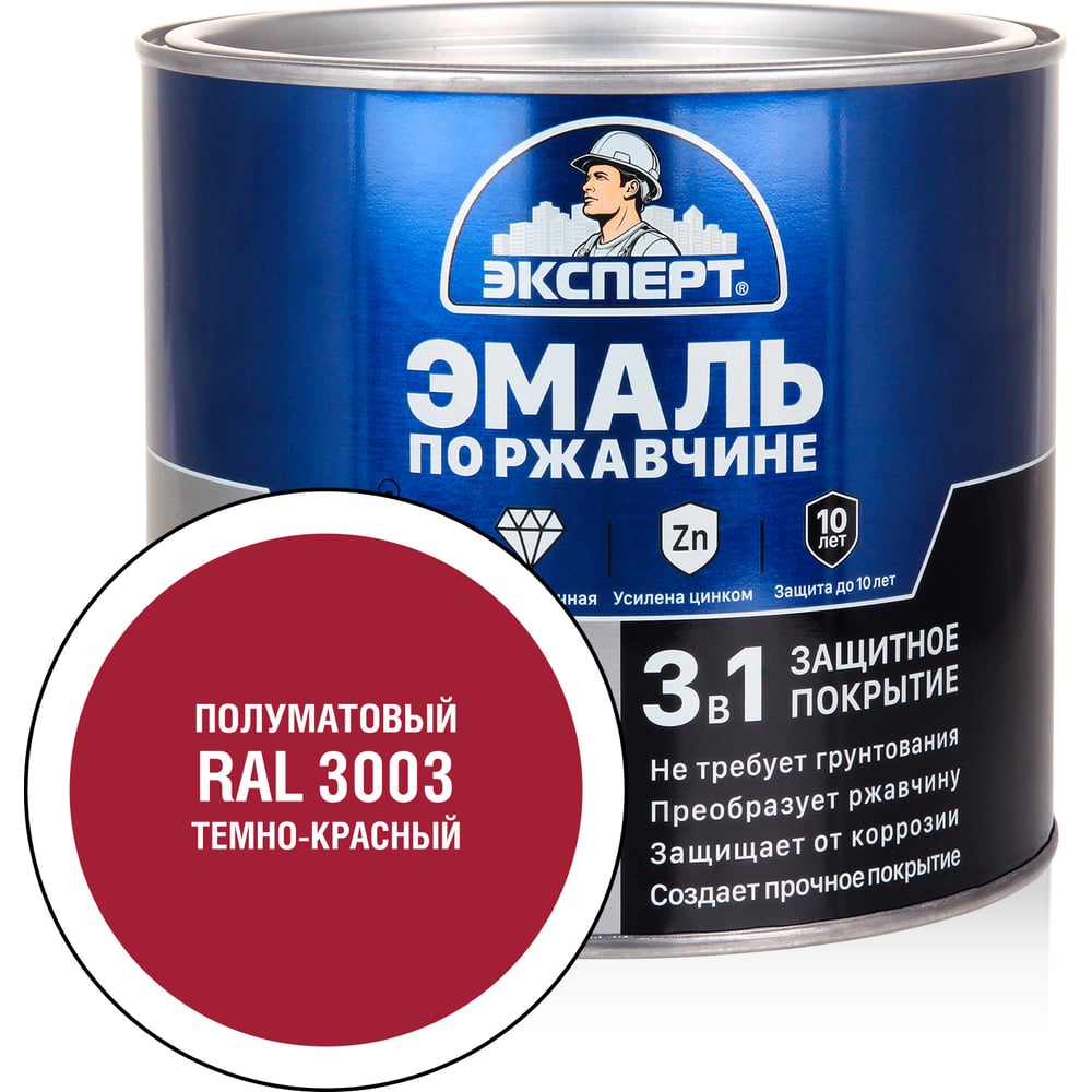 Изображение товара Эмаль для металла по ржавчине 3 в 1 полуматовая темно-красная RAL 3003 1.8 кг