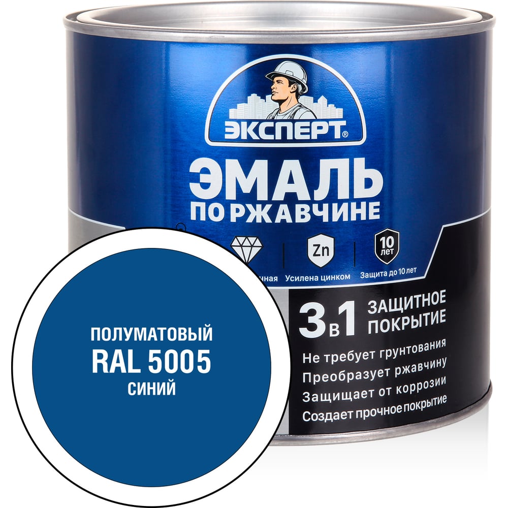 Изображение товара Эмаль ЭКСПЕРТ по ржавчине 3 в 1 полуматовая синий RAL 5005 1.8 кг