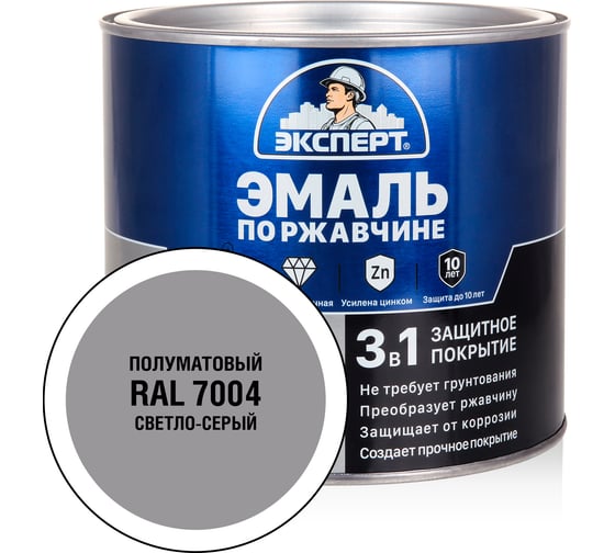 Изображение товара Эмаль ЭКСПЕРТ по ржавчине 3 в 1 полуматовая, светло-серый RAL 7004, 1.8 кг 28261
