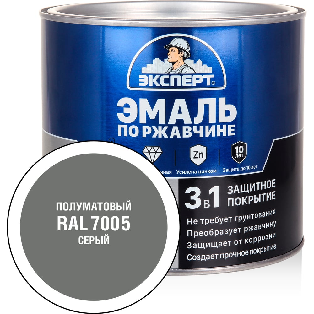 Эмаль по ржавчине Эксперт 28263