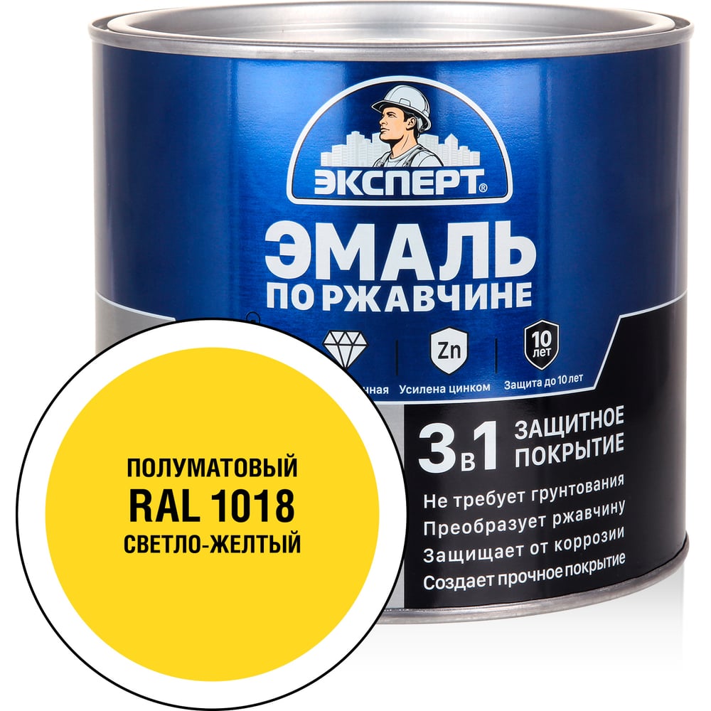 Изображение товара Эмаль ЭКСПЕРТ по ржавчине 3 в 1 полуматовая светло-жёлтая RAL 1018 1.8 кг