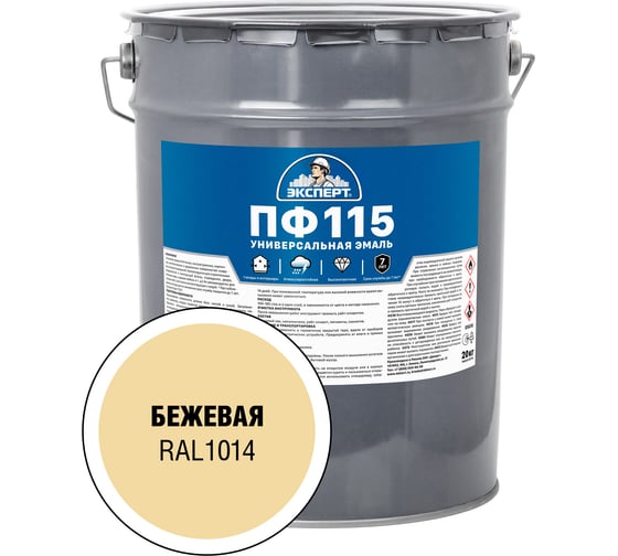 Изображение товара Эмаль Эксперт ПФ-115 глянцевая, бежевая, RAL 1014 20 кг 34057