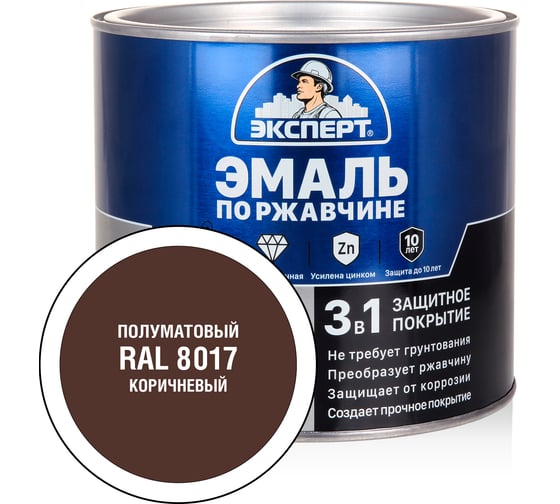 Изображение товара Эмаль ЭКСПЕРТ по ржавчине 3 в 1 полуматовая, коричневый RAL 8017, 1.8 кг 28254