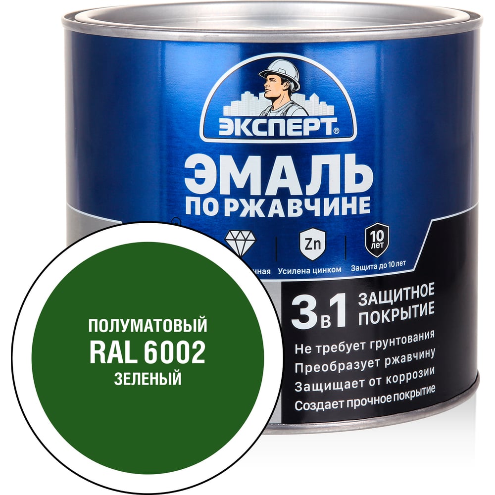 Изображение товара Эмаль ЭКСПЕРТ по ржавчине 3 в 1 полуматовая зеленая RAL 6002 1.8 кг для металла и поверхностей