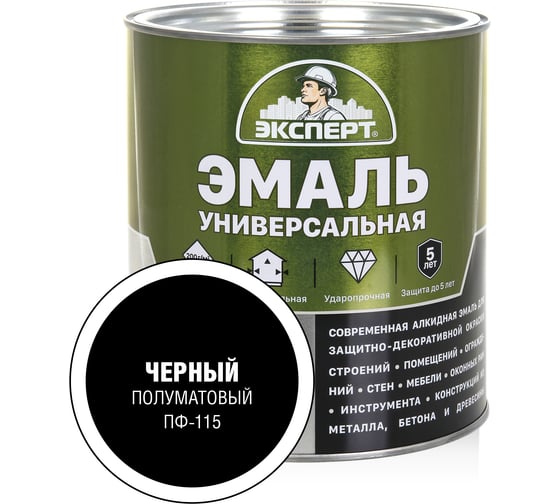 Изображение товара Универсальная алкидная эмаль ЭКСПЕРТ полуматовая, черная, 2.5 кг 30501