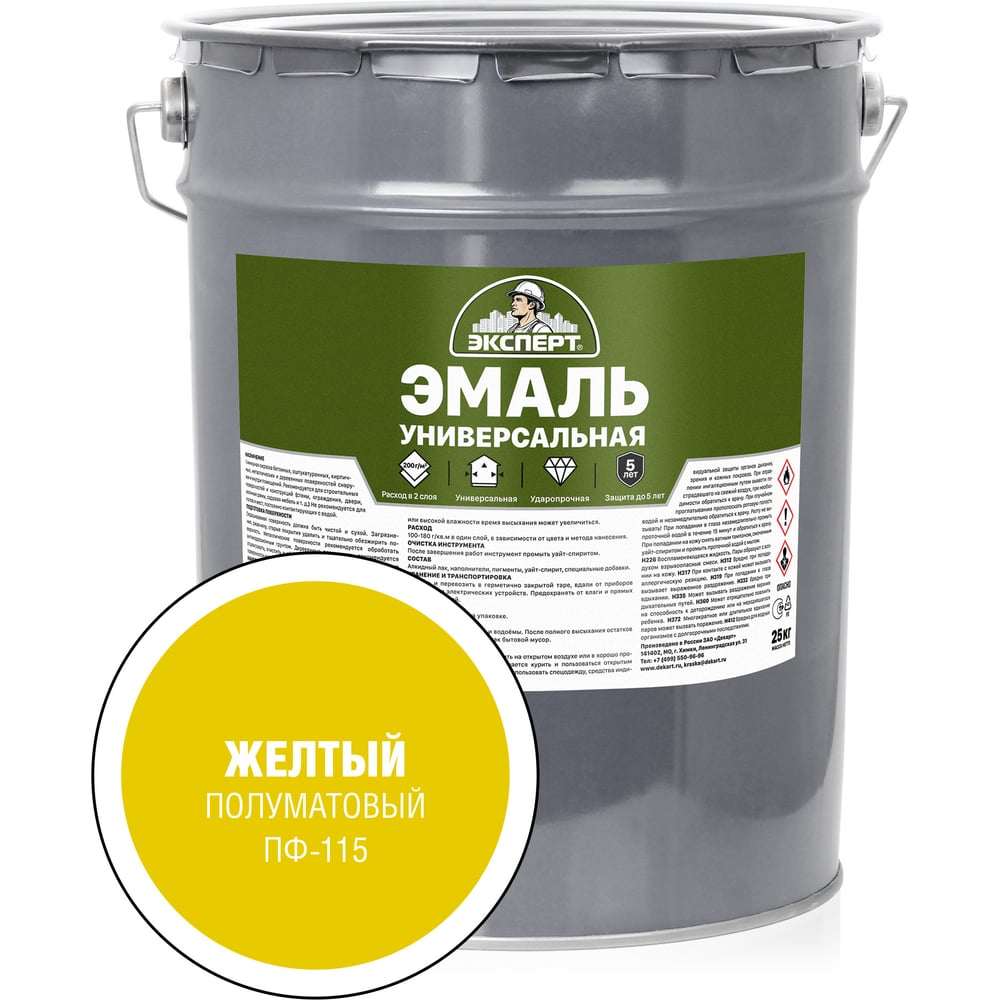 Изображение товара Универсальная алкидная эмаль ЭКСПЕРТ полуматовая желтая 25 кг для внутренних и наружных работ
