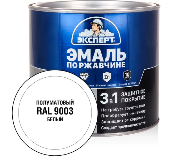 Изображение товара Эмаль ЭКСПЕРТ по ржавчине 3 в 1 полуматовая, белый RAL 9003, 1.8 кг 28250