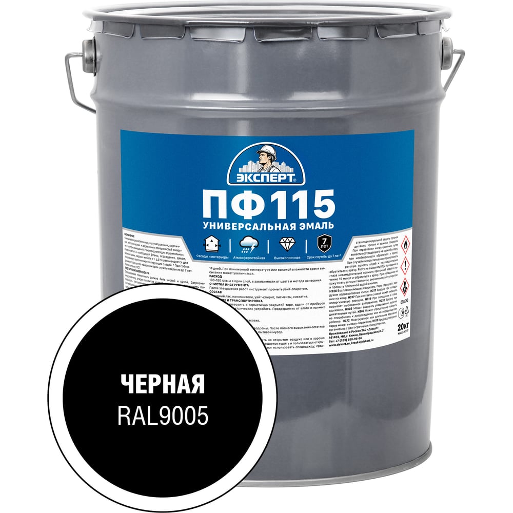 Изображение товара Эмаль ЭКСПЕРТ ПФ-115 глянцевая черная, 20 кг для стен и потолков