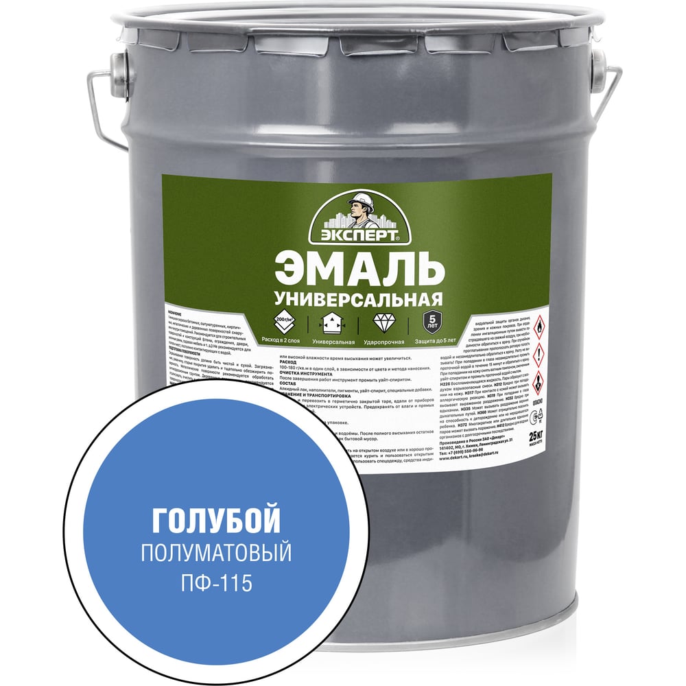 Изображение товара Универсальная алкидная эмаль ЭКСПЕРТ полуматовая голубая 25 кг