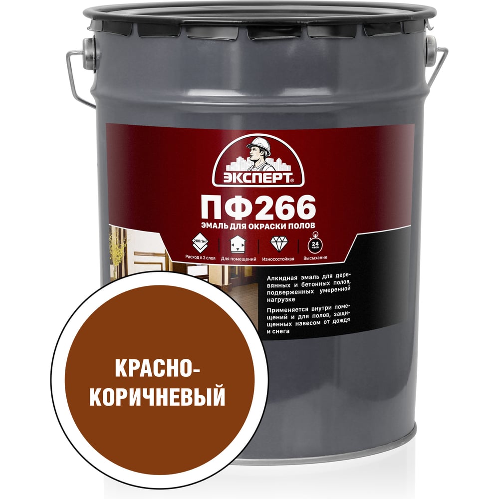 Изображение товара Эмаль Эксперт ПФ-266М красно-коричневая, 20 кг - высококачественная алкидная краска