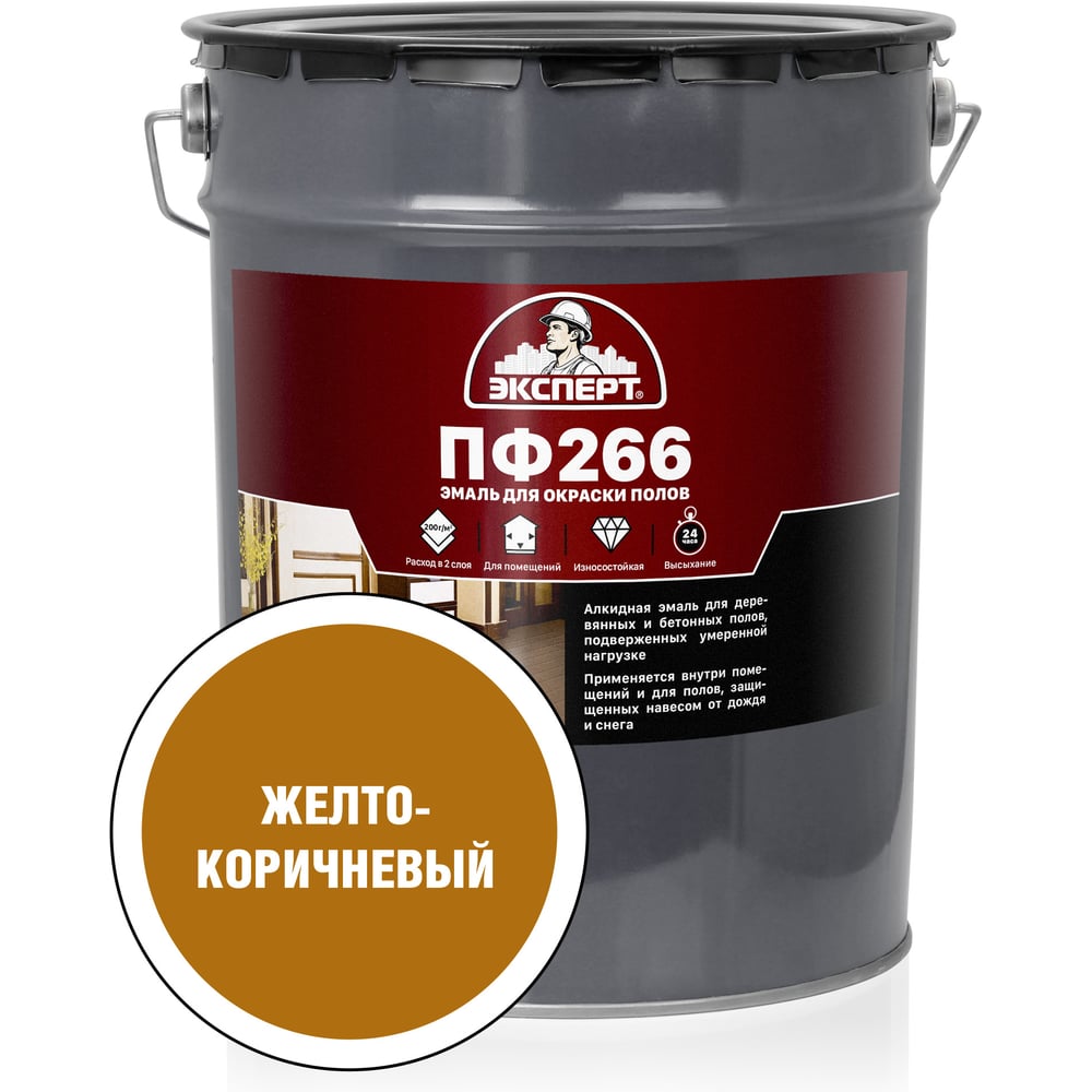 Изображение товара Эмаль Эксперт ПФ-266М желто-коричневая, 20 кг для внутренних работ