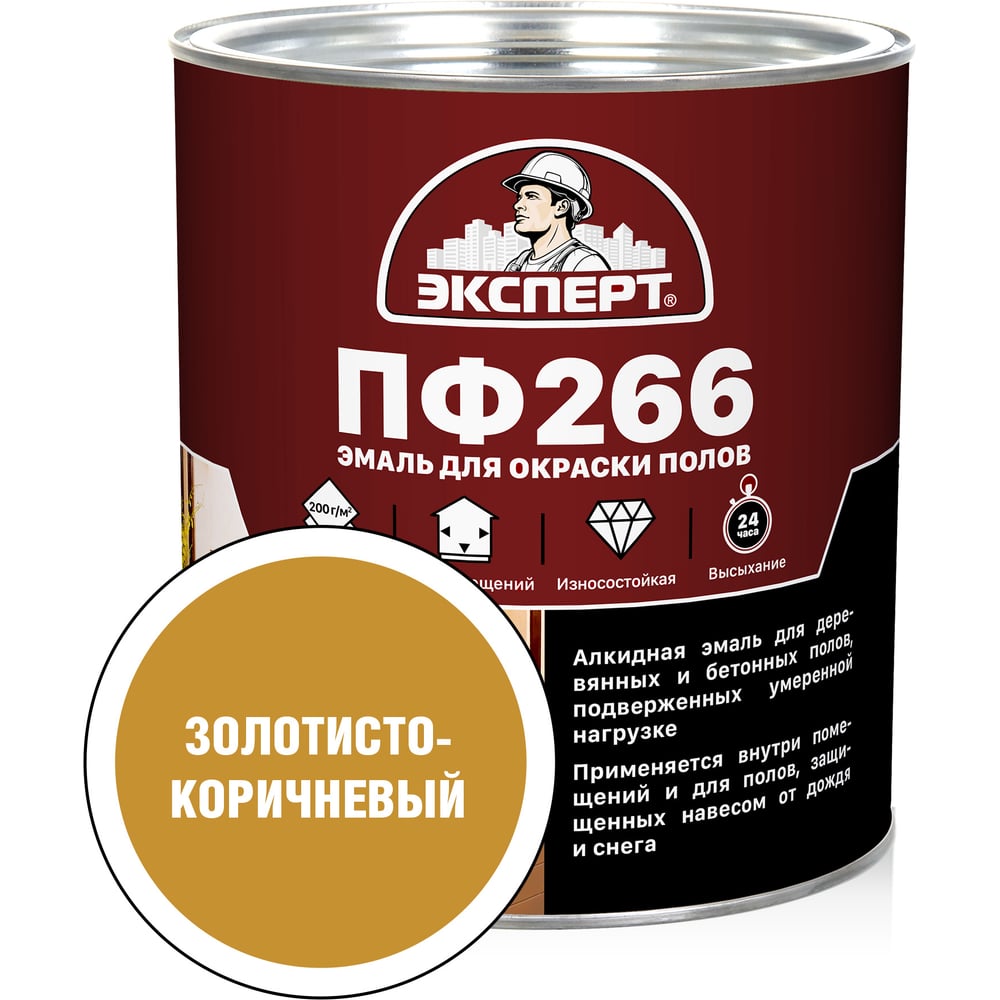 Изображение товара Эмаль Эксперт ПФ-266М золотисто-коричневая 2.7 кг алкидная для внутренней отделки