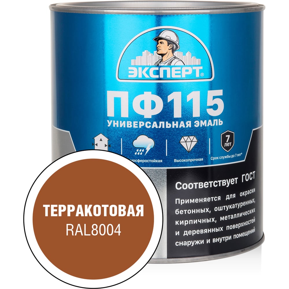 Изображение товара Эмаль ЭКСПЕРТ ПФ-115 глянцевая терракотовая 2.7 кг