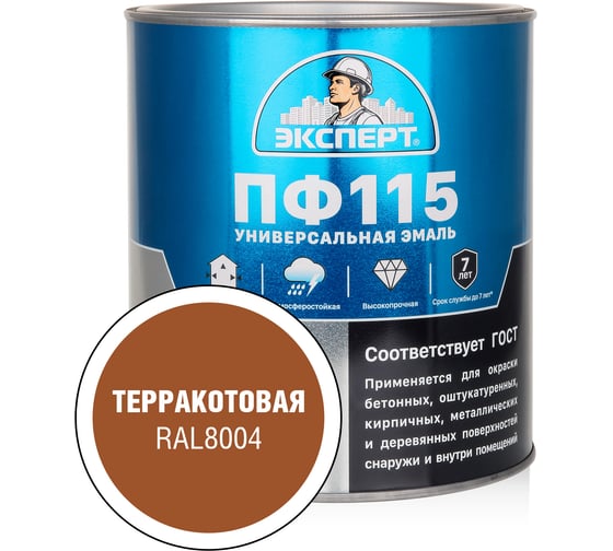 Изображение товара Эмаль Эксперт ПФ-115 глянцевая, терракотовая, RAK 8004 2.7 кг 34133